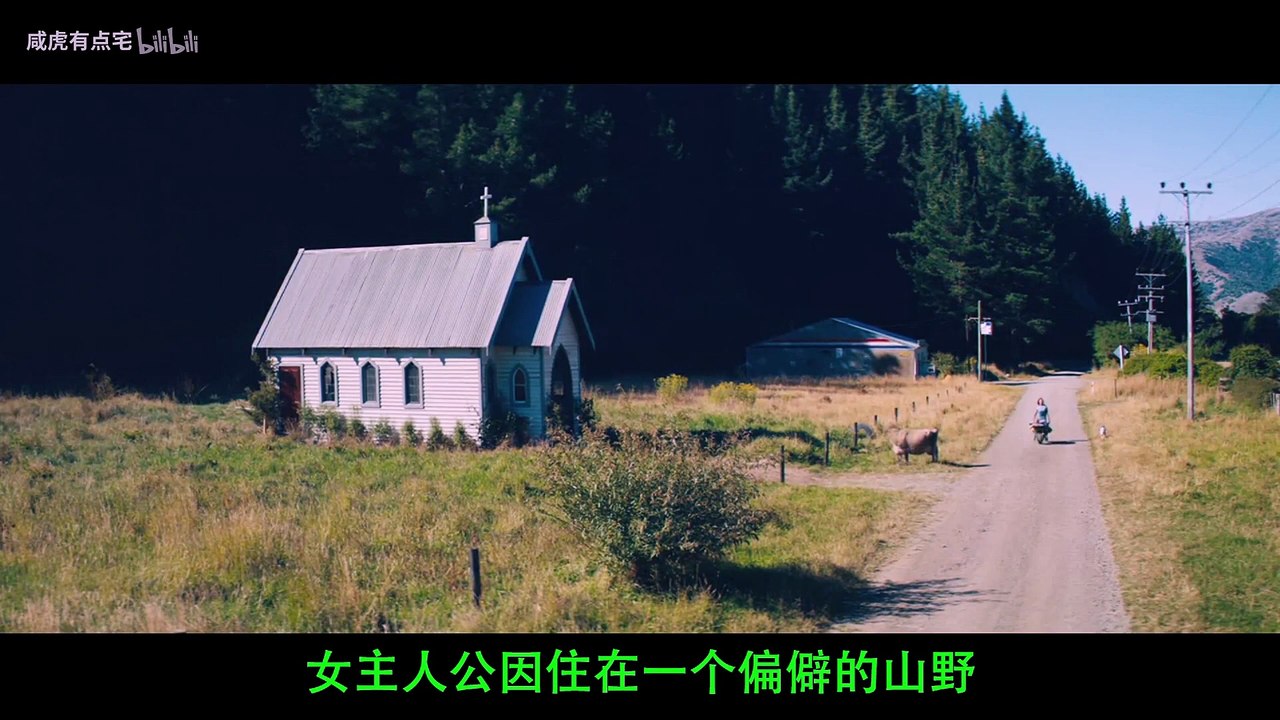 3分钟带你看完科幻惊悚片《撒加利亚 Z for Zachariah》