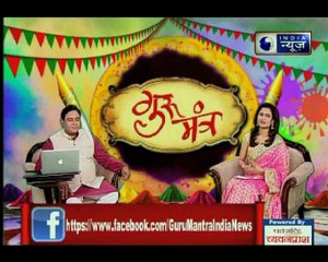 होली स्पेशल: होलिका दहन की रात क्यों होती है खास ? | Gurumantra