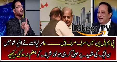 Aamir Liaquat Did Great Insult of PMLN In Live Show
