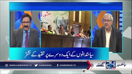 Ch Gullam Gave Bad News to PMLN