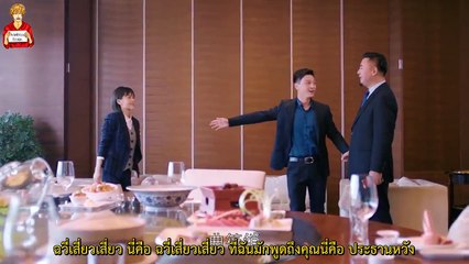 กวีของจอย EP16