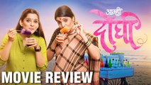 आम्ही दोघी | Aamhi Doghi Marathi Movie 2018 | Public Review | Mukta Barve, Priya Bapat & Bhushan