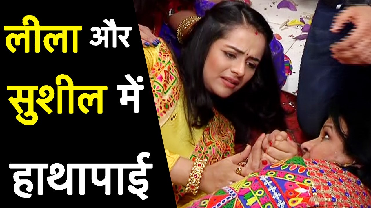 Ikyawann - लीला और सुशील में हाथापाई | High Voltage Drama In Star Plus Tv Show Ikyawann |