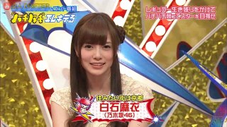 130528 バチバチエレキテる【乃木坂46 白石麻衣】