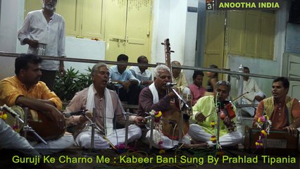 Guruji Ke Charno Me  Kabeer Bani By Prahlad Tipania