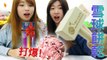 雪球餅乾 限量金彩夢幻版-存錢筒木槌組 BO CAFE 敲擊食玩 舒壓又好玩的零食 吃貨們 日本韓國人氣網購美食開箱 Sunny Yummy kids toys 的大姐姐團購美食開箱