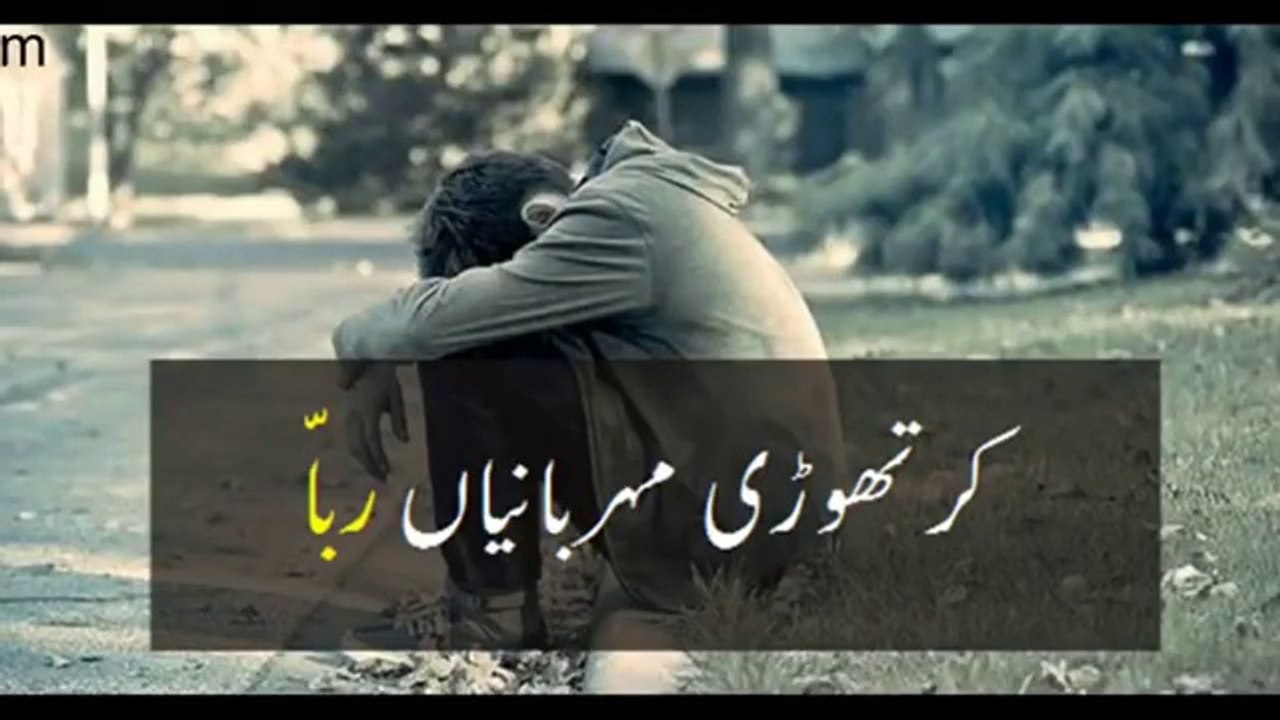 Kar thodi Meherbaniya rabba