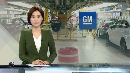 한국GM, 지난해 9천억 원 적자...정상화 험난 / YTN