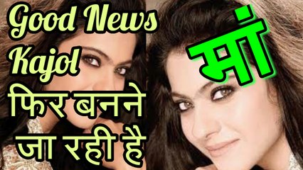 आठ साल बाद फिर से काजोल बनने जा रही है मां। दिलवाले के बाद।