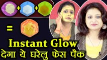 Instant Glow with homemade Face Pack | Instant निखार देगा ये फेस पैक | Boldsky