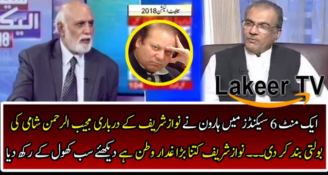 Haroon Rasheed Mouth Shutting Response to Mujeeb-ur-Rehman Shami