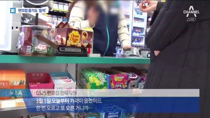 편의점 100개 품목 인상…햄버거 값도 ‘껑충’