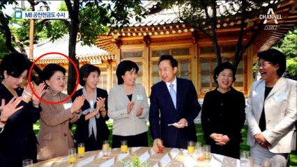 MB, 공천헌금 수수 혐의…김소남 전 의원 소환