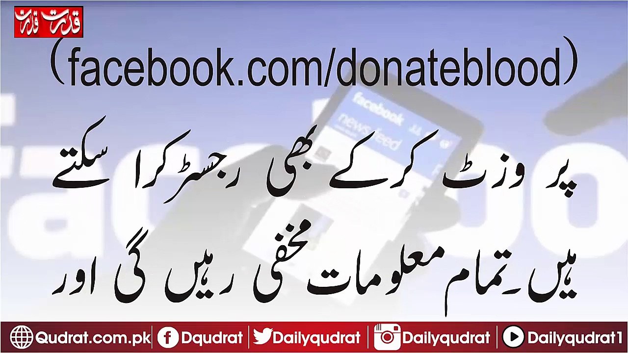 Facebook Introduces special features for donkey donations