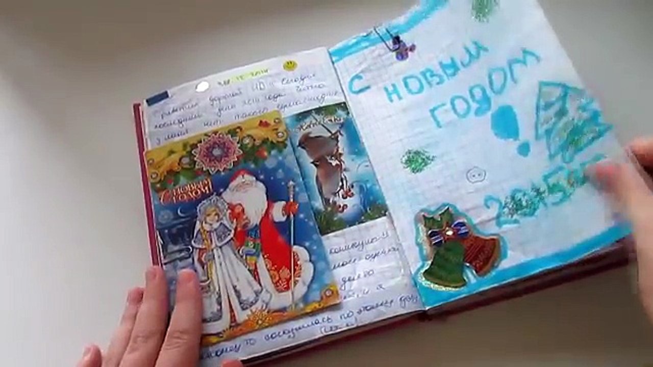 Мой Личный Дневник#12)) Закончен)