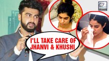 Arjun Kapoor Takes Responsibity Of Sisters Jhanvi & Khushi After Sridevi's Demise