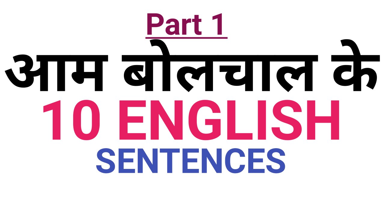10 daily usage sentences