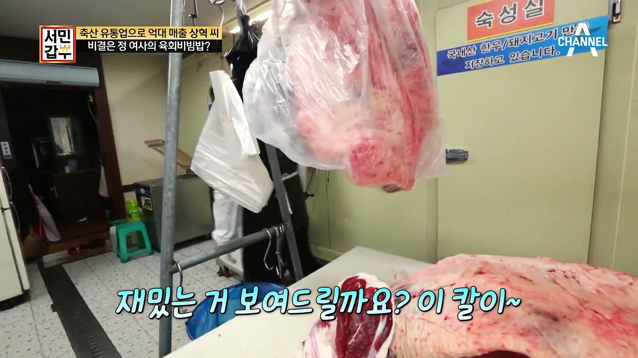 서민 갑부는 아들도 갑부? 축산 유통업으로 억. 대. 매. 출 올리는 아들