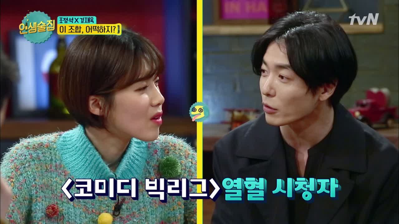 조정석&김재욱, 김준현 짱팬이에요♥