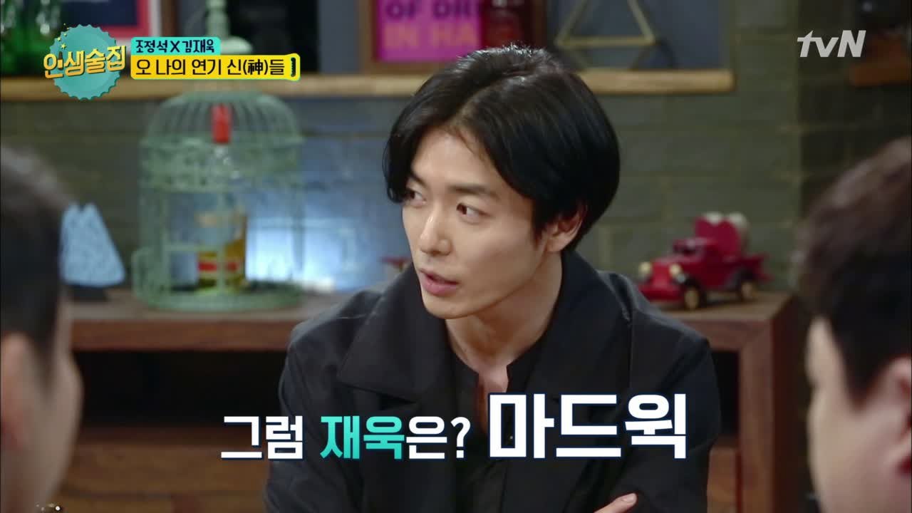 김재욱, 조정석에게 감동 받은 사연은?