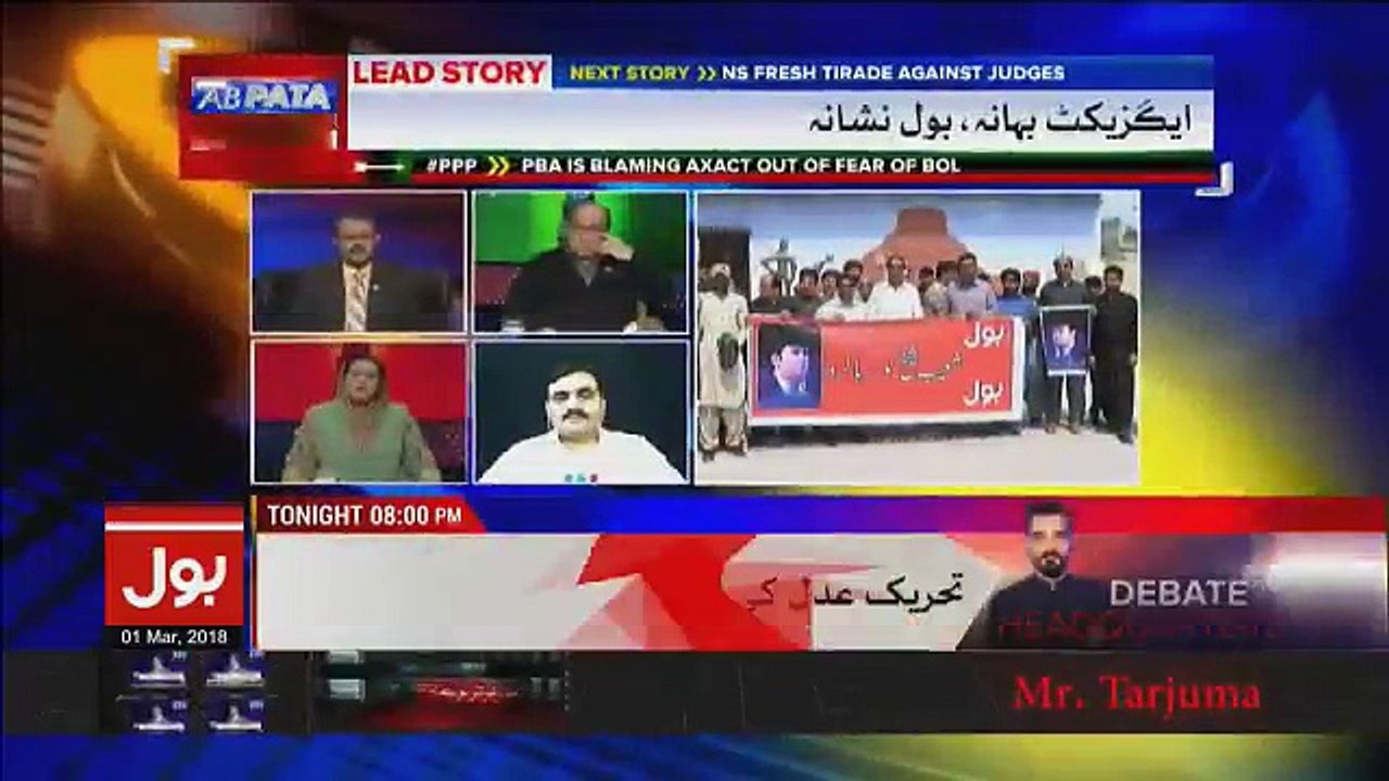 Ab Pata Chala - 1st March 2018
