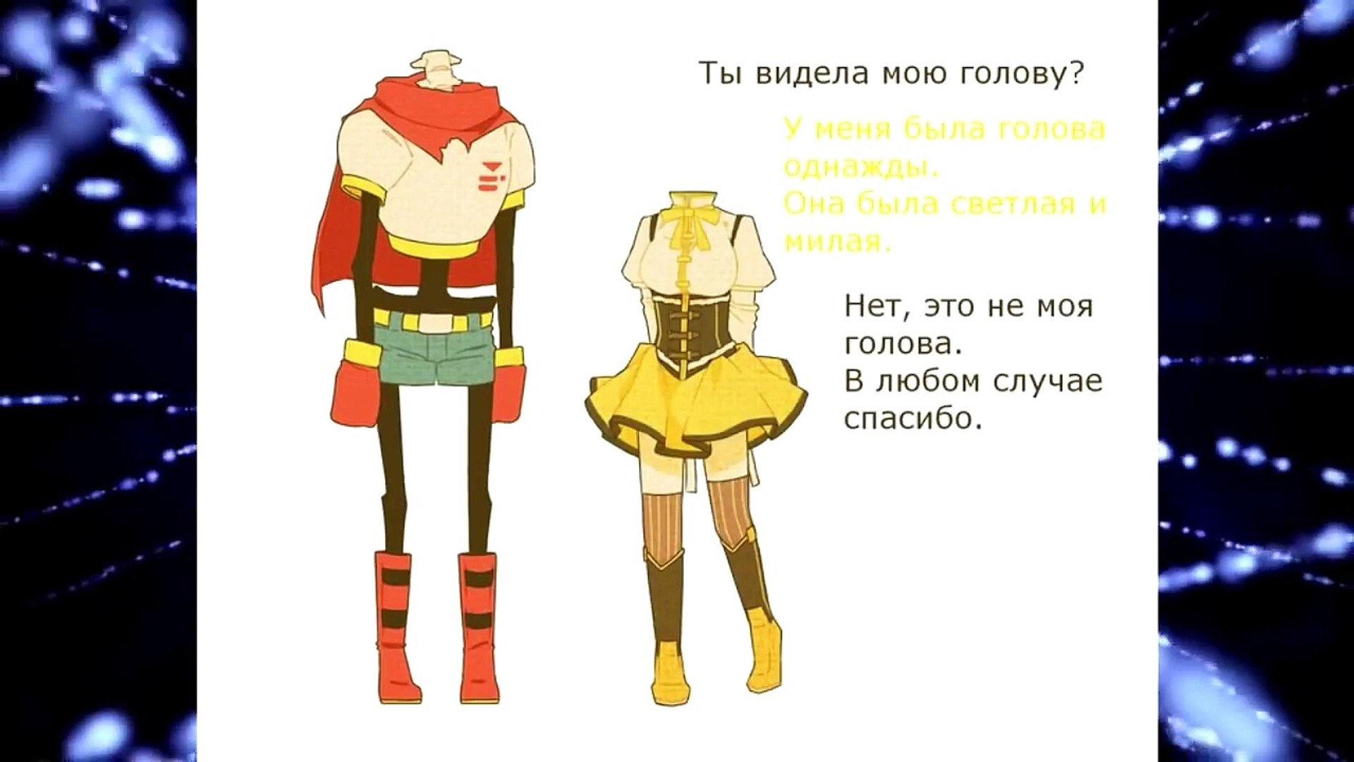 ⁣комикс Undertale MIX |Папайрус потерял голову|