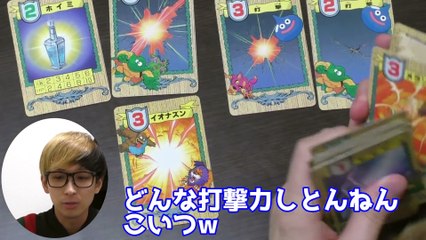 中古で17900円？1999年に発売されたドラクエのカードゲームを発見した！！！