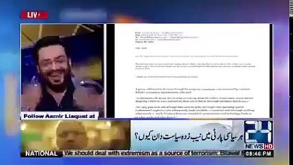 عامرلیاقت نواز لیگ کے بارے میں