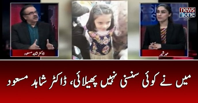 Dr.Shahid Masood Nay #DarkWeb Ka Khufia Raaz Khol Diya..