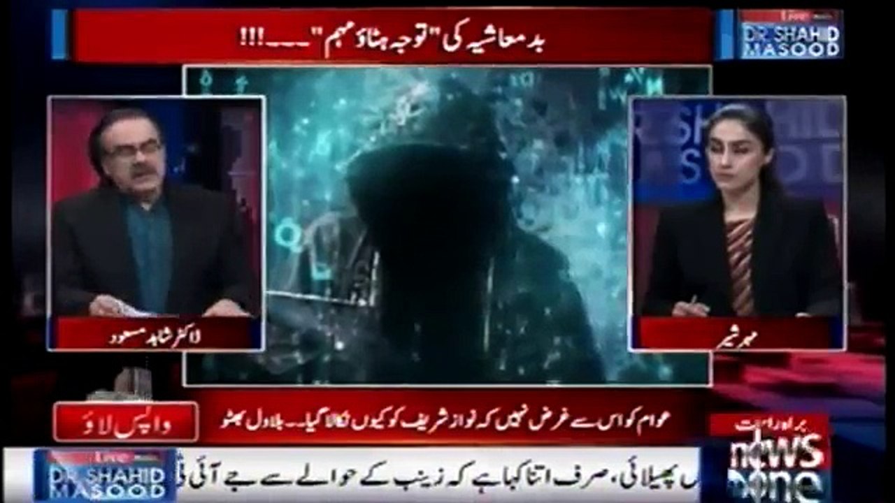 What Happened In JIT? Dr Shahid Masood tells