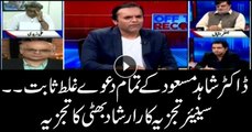 Dr Shahid Masood's allegations proved baseless: Irshad Bhatti's analysis