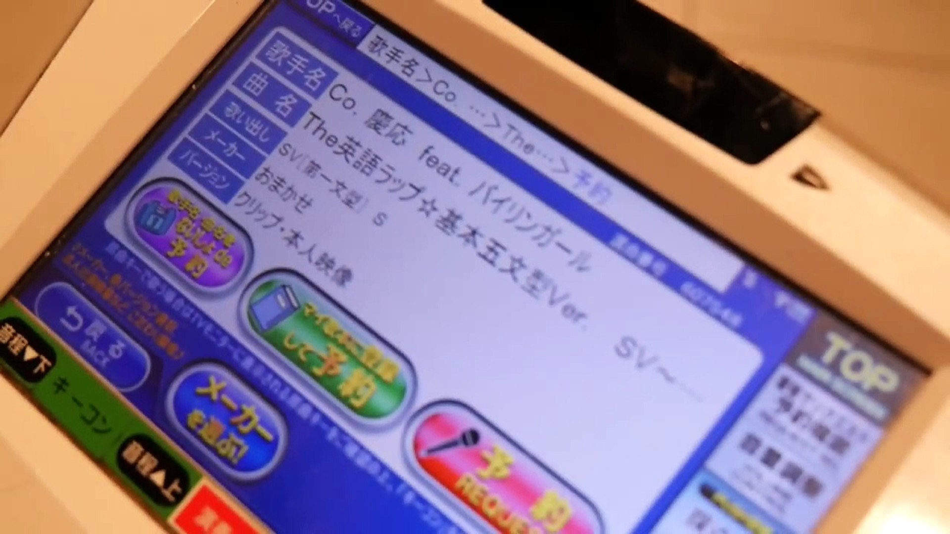 Sv Svc 私たちの英語ラップがカラオケで歌える You Can Karaoke To Our English Grammar Rap 293 Video Dailymotion