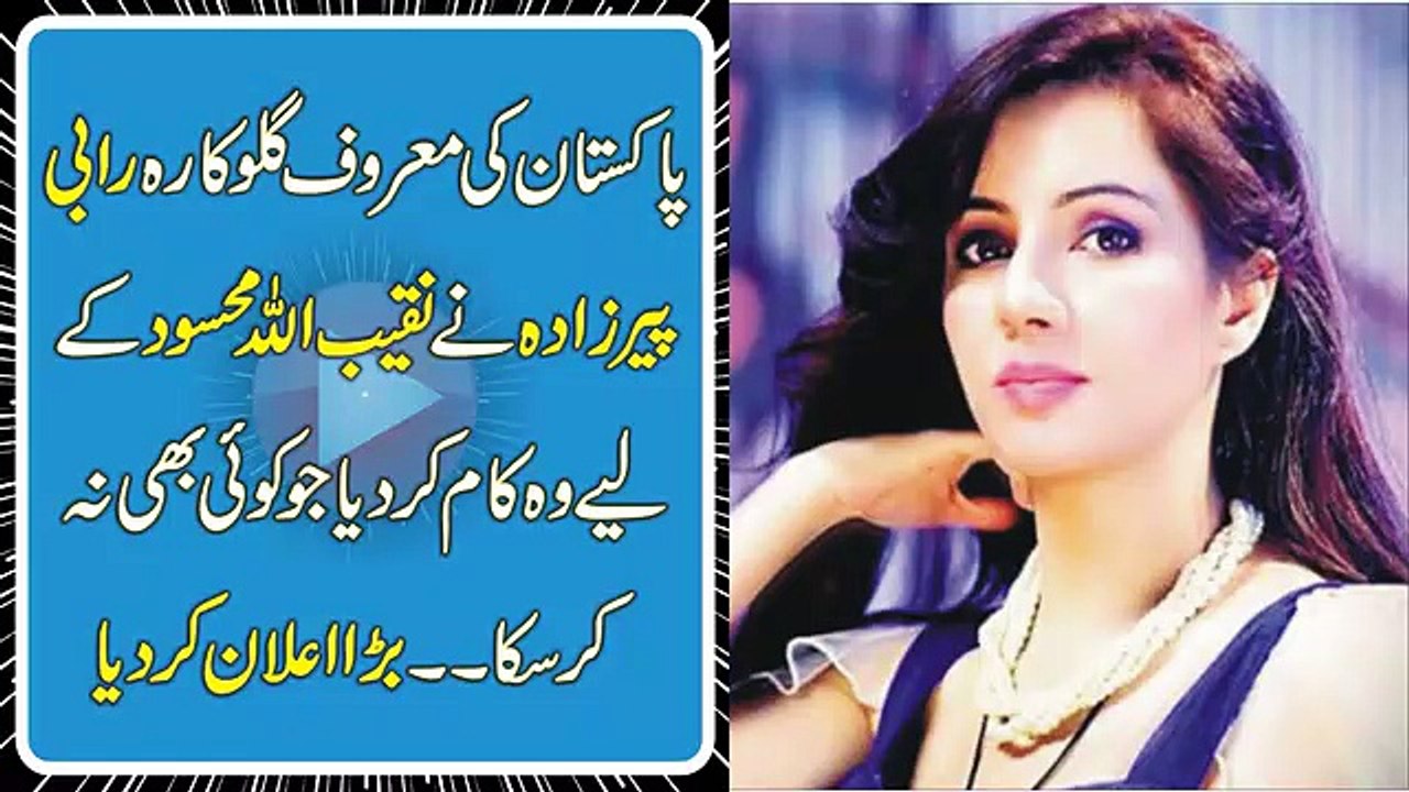 رابی پیرزادہ نے پہلی بار نقیب اللہ محسود کے لیے ایسا کام کردیا جوکوئی نہ کرسکا
