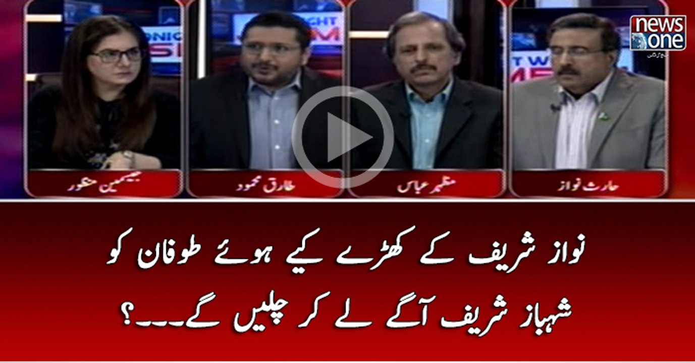 #NawazSharif Kay Kharay Kiye huye Toofan Ko #ShehbazSharif Agey Lay Kar Chalain Gaye...?