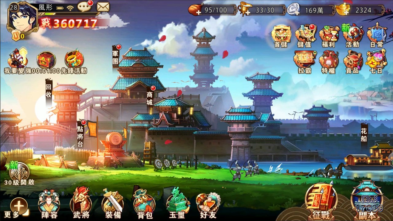 免費遊戲玩法、攻略》將星之演武