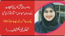عاصمہ رانی قتل کیس میں اہم پیش رفت ! اہم ملزم گرفتار کر لیا گیا