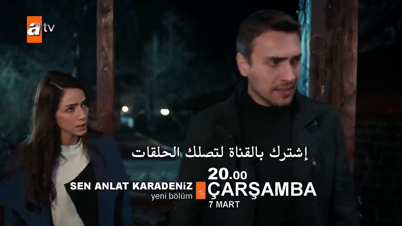 مسلسل اشرح ايها البحر الاسود الحلقة 7 اعلان 1 م...