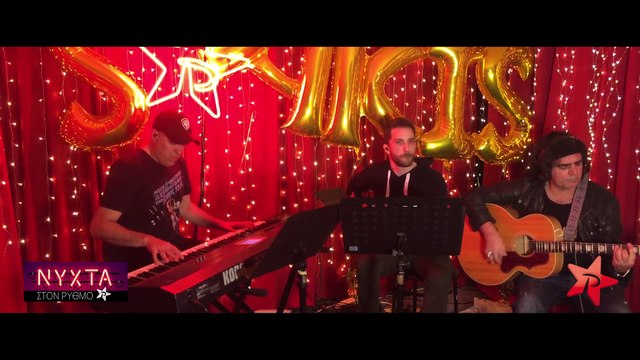 Εγώ Στα Έλεγα - Σάκης Ρουβάς Ego Sta Elega - Sakis Rouvas ΝΥΧΤΑ ΣΤΟΝ ΡΥΘΜΟ