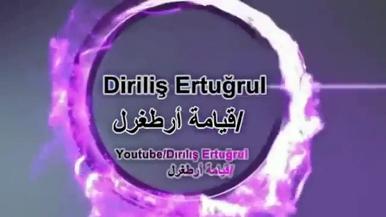 إعلان مترجم للعربية للحلقة 109 - قيامة ارطغرل