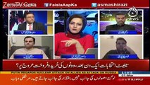 Fata Mein Senate Election Main Kia Horaha Hai -Tells Fawad Chaudhry