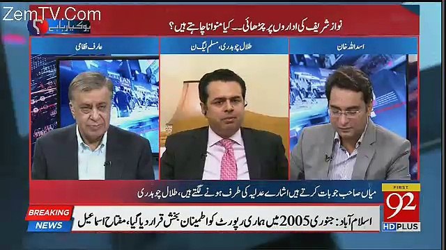 Hamara Target 2018 Kay Election Ka Result Hai-Talal Chaudhry