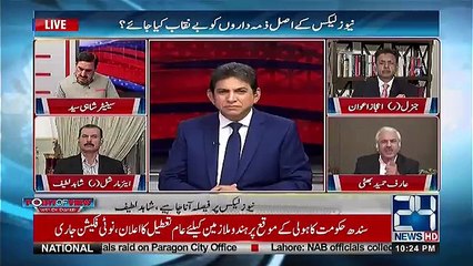 Point of View With Dr. Danish - 1st March 2018