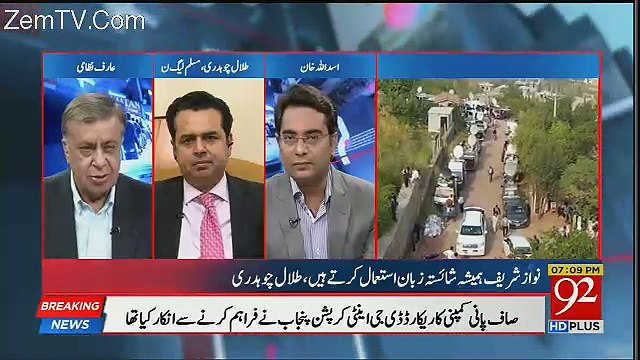 Talal Chaudhry's Responds On Imran Khan's Bani Gala NOC Issue