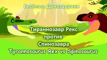 Dinosaurs Cartoons Compilation for kids. Tyrannosaurus Rex Spinosaurus. Funny Dinosaurs (19-23)