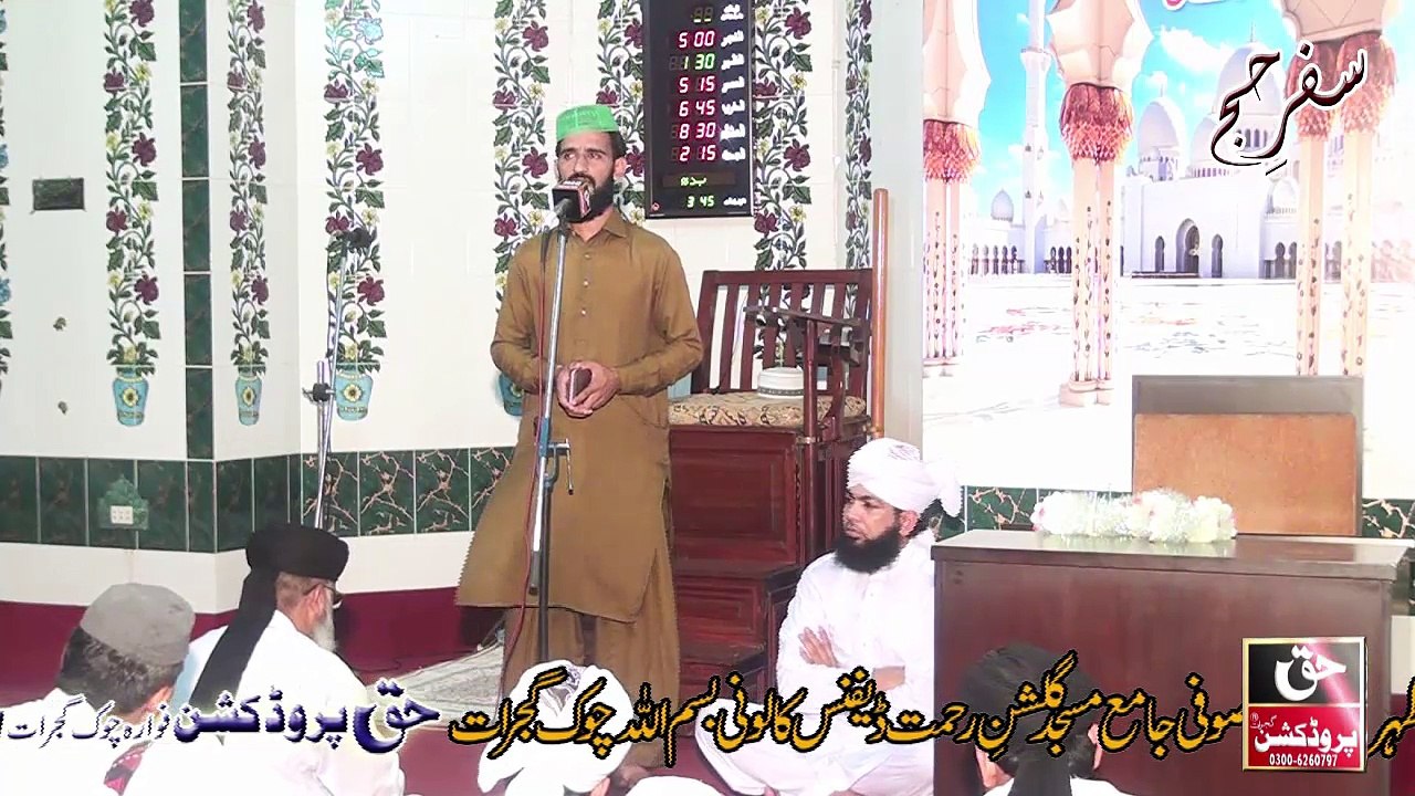 Beautiful Naat Marzi Mere Huzoor Di By Ghulam Dastgeer Qadri