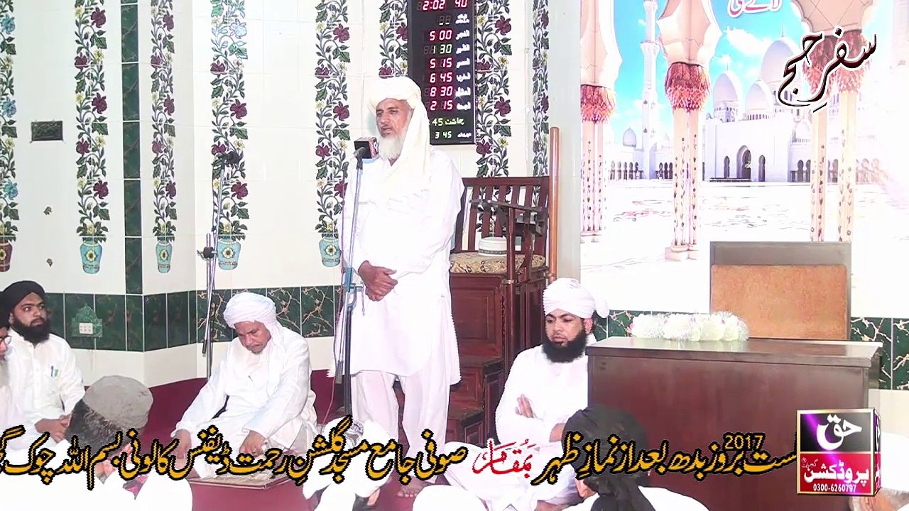 Naat Meri Umar Madine De Tibyan Di By Subedar Muhammad Anwar