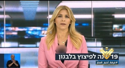 انشغال صهيوني بتقرير قناة المنار حول تصفية غيرشتاين