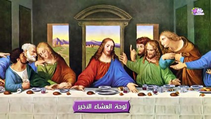 لوحات شهيرة تحمل رسائل مخفية