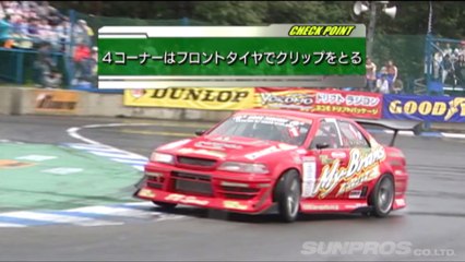 V OPT 175 ① 2008 D1GP Rd.6 EBISU OP & TANSO