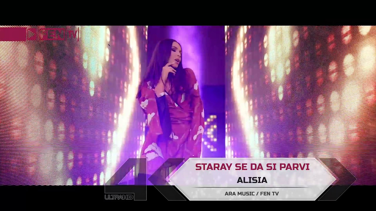 ALISIA - Staray se da si parvi ⁄ АЛИСИЯ - Старай се да си първи